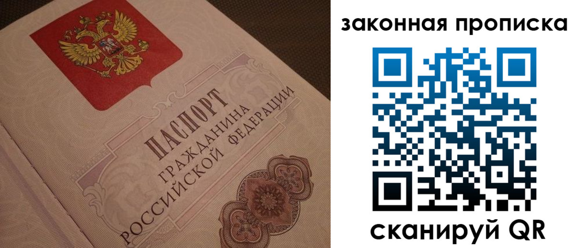 прописка для работы в Емве