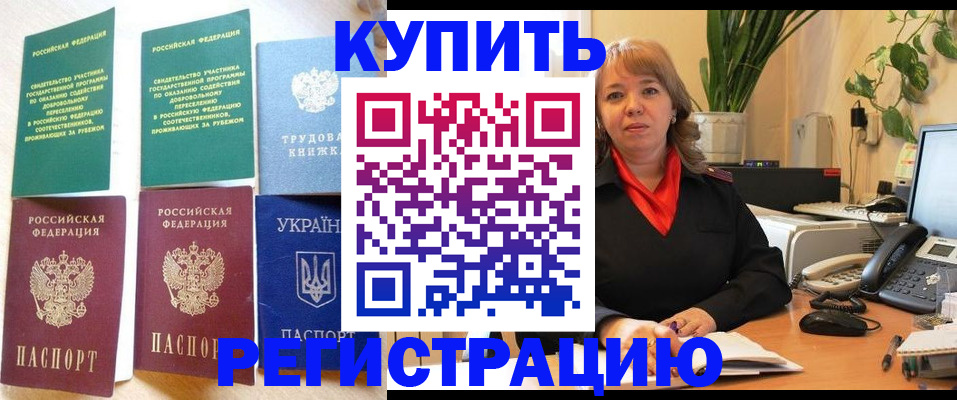 временная регистрация в квартире в Емве