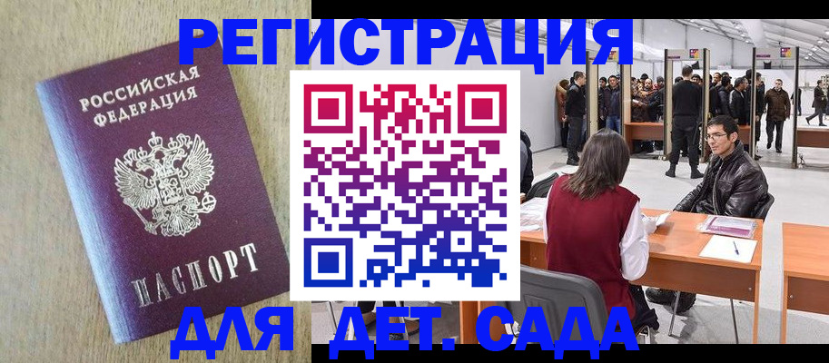 временная регистрация недорого в Емве