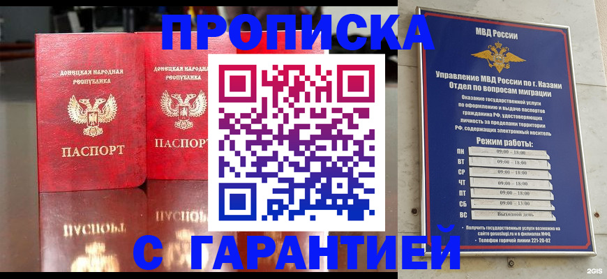 прописка 2025 в Емве