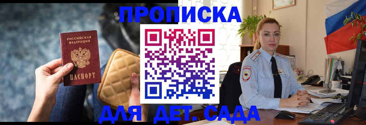 временная регистрация законно в Емве